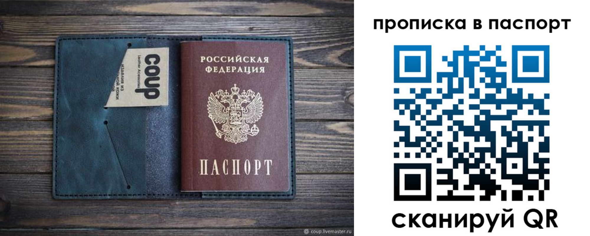 прописка законно в Ивановской области