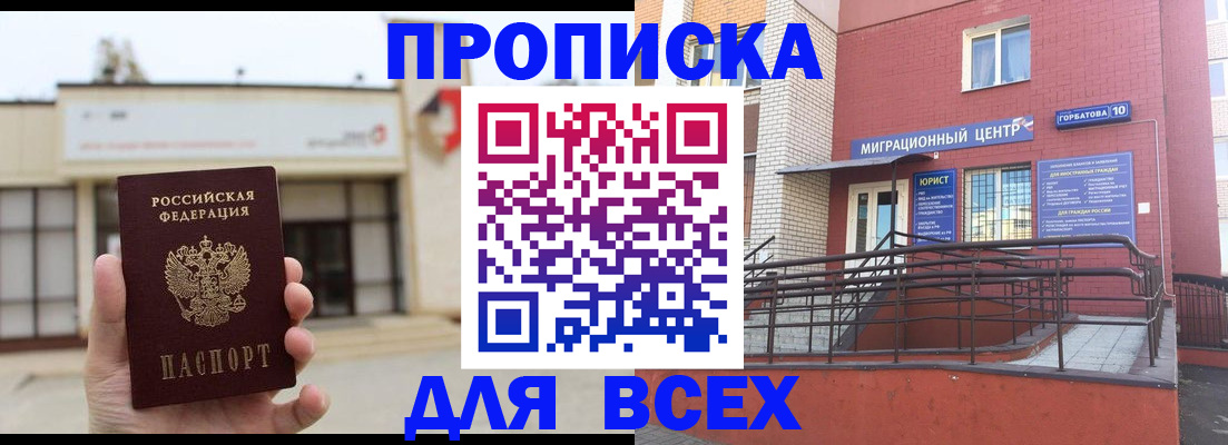временная регистрация 2025 в Ивановской области