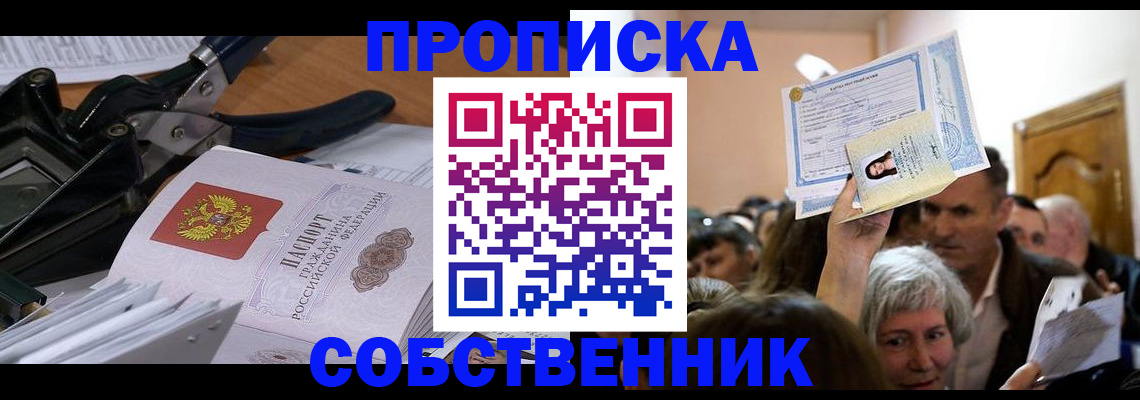 временная регистрация для всех в Ивановской области