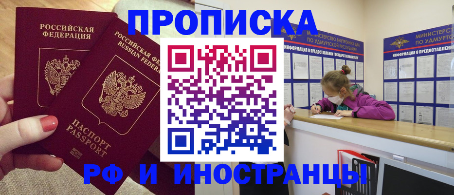 временная регистрация для всех в Ивановской области