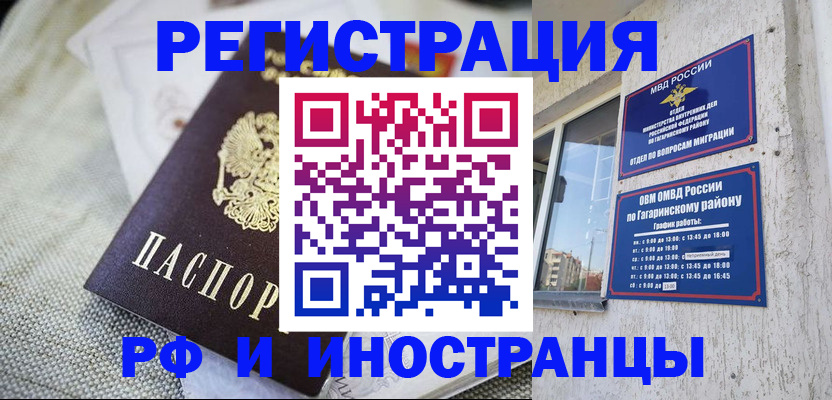 прописка для школы в Ивановской области