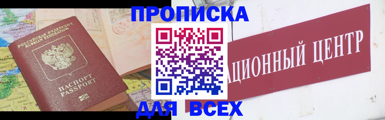 временная прописка в Ивановской области