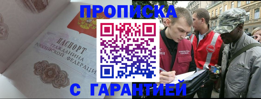 регистрация в Ивановской области